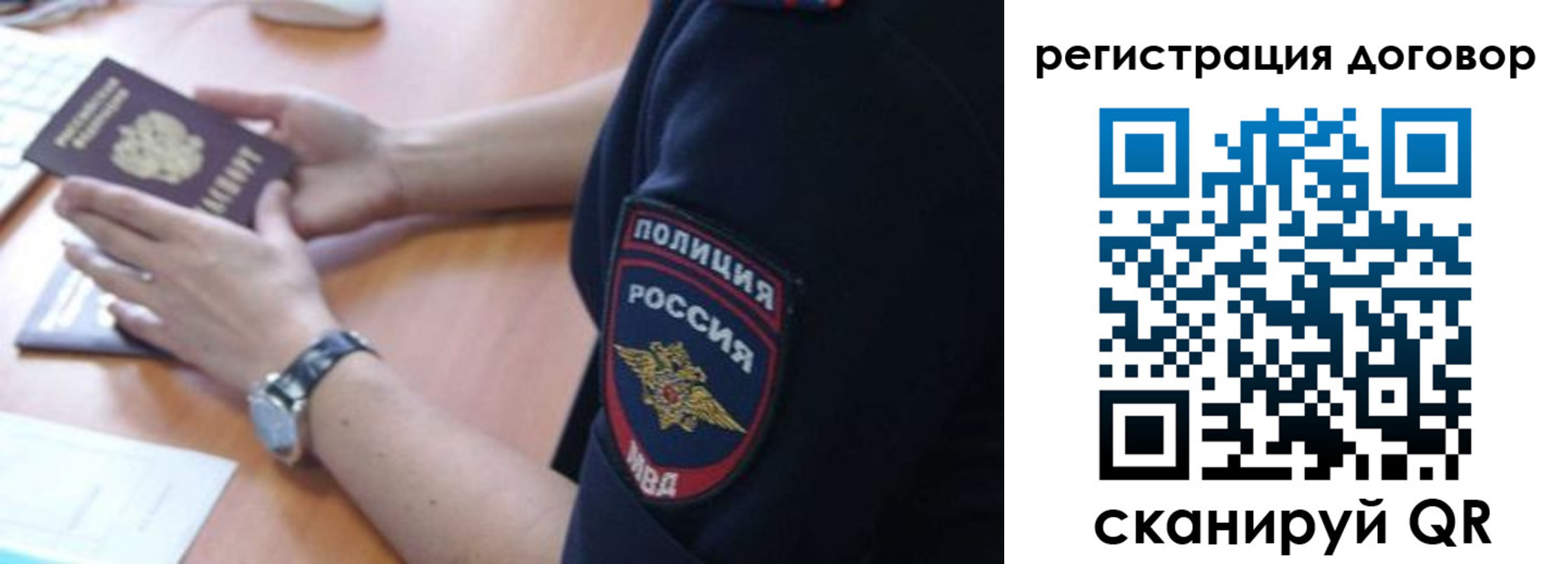 прописка иностранных граждан в Ивдели