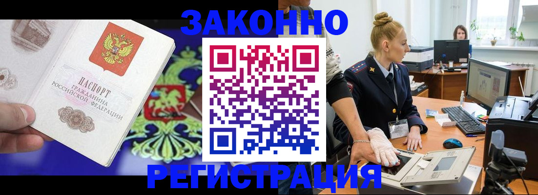 временная регистрация адрес в Ивдели