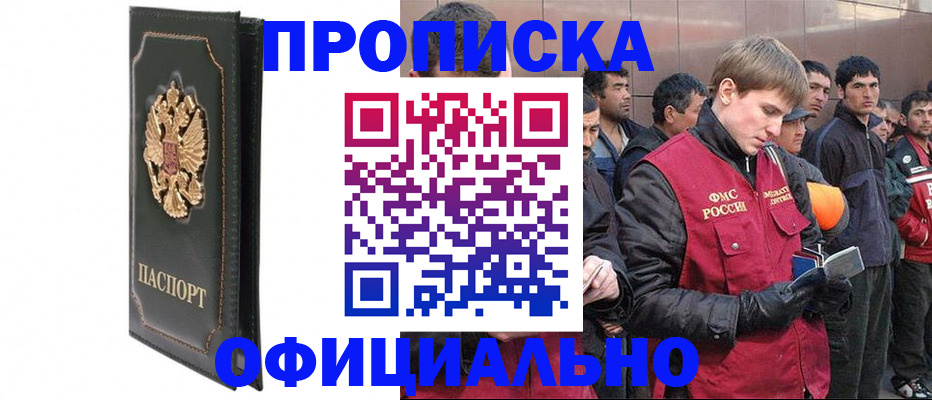 временная регистрация 2025 в Ивдели