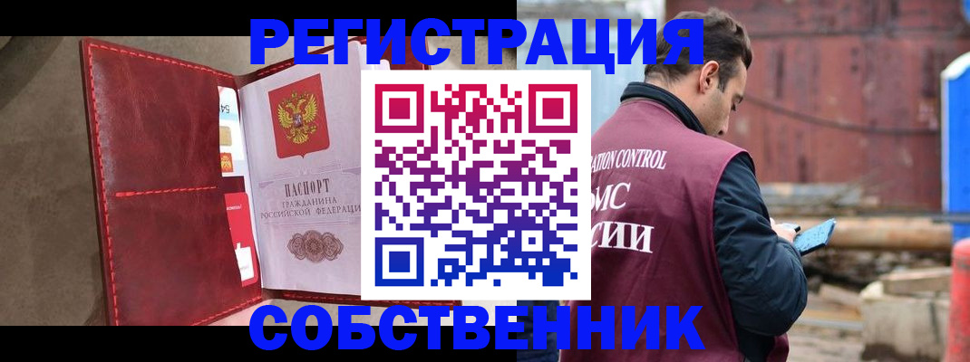 прописка для работы в Ивдели