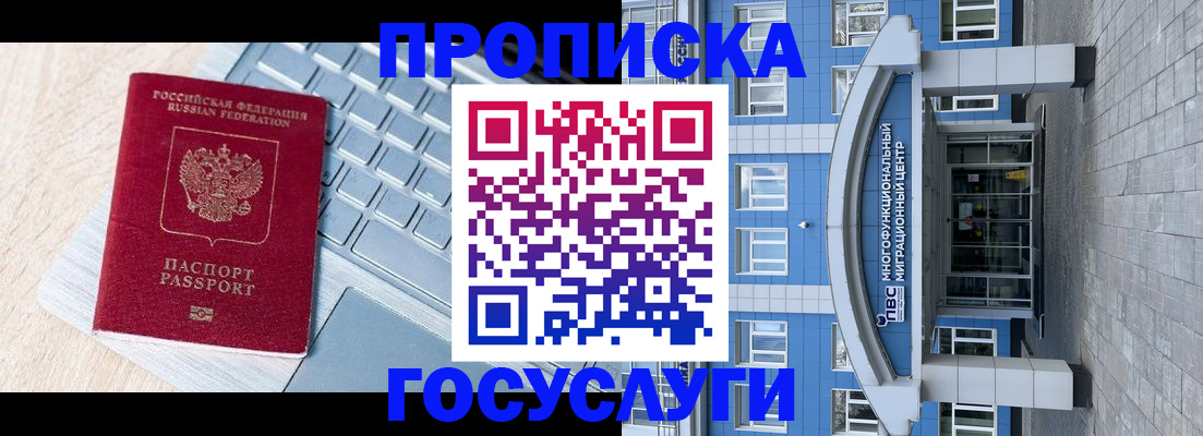 временная регистрация недорого в Ивдели